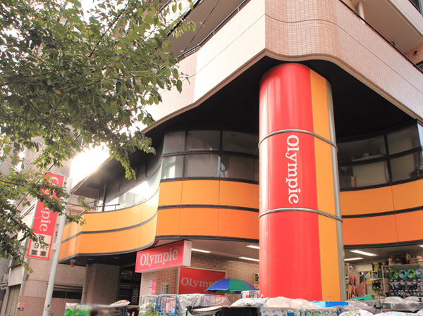 Surrounding environment. Olympic Nakamurabashi shop (a 10-minute walk ・ About 780m)