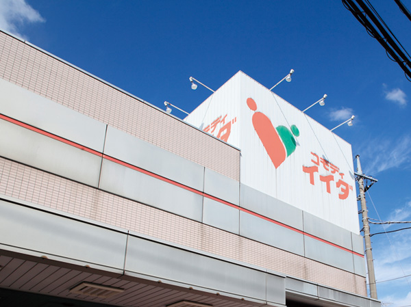 Surrounding environment. Commodities Iida Nakamurabashi store (5-minute walk ・ About 390m)