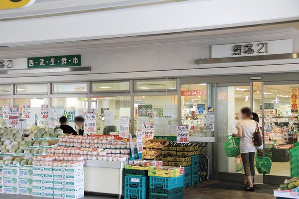 Building structure. WASH 21 Fujimidai store (3 minutes walk) rich assortment attractive. Until 23 serves.