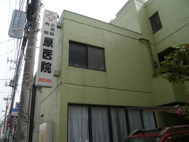 Hospital. Hara clinic (internal medicine ・ Pediatrics, etc.) until the (hospital) 200m