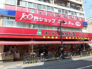 Supermarket. 210m to Super seen label Tobunerima shop