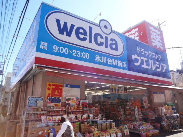 Dorakkusutoa. Uerushia 820m until (drugstore)