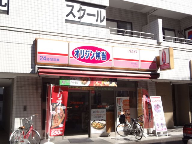 restaurant. 310m to the origin lunch Hikawadai store (restaurant)