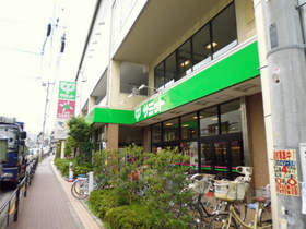 Supermarket. 314m until the Summit Store (Super)