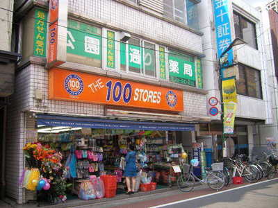 Other. 100 yen shop (other) up to 100m