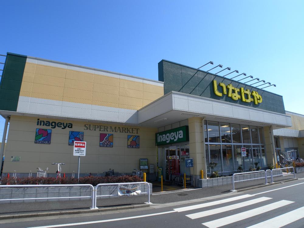 Supermarket. 496m until Inageya Nerima Minamiōizumi shop