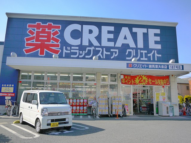 Dorakkusutoa. Create es ・ Dee Nerima Higashioizumi shop 303m until (drugstore)
