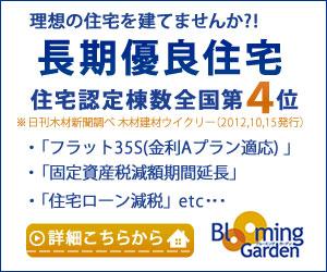 Construction ・ Construction method ・ specification. Housing certified building the number of national 4-position