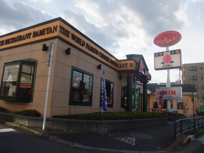 restaurant. Bamiyan Kami Shakujii store up to (restaurant) 320m