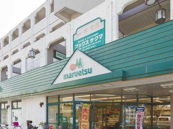 Supermarket. Maruetsu 784m to Nerima Takamatsu shop
