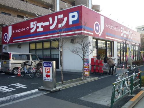 Supermarket. 170m to discount stores Jason Nerima Kasuga-cho store (Super)