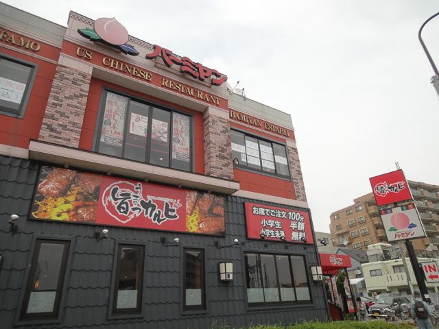 restaurant. Bamiyan until the (restaurant) 290m
