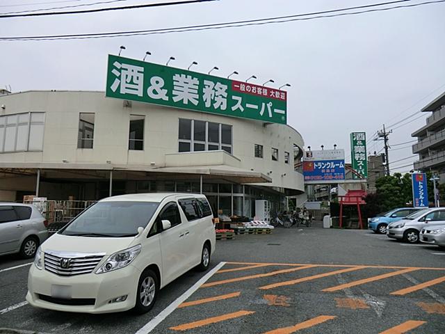 Supermarket. 525m to business super Nerima shop