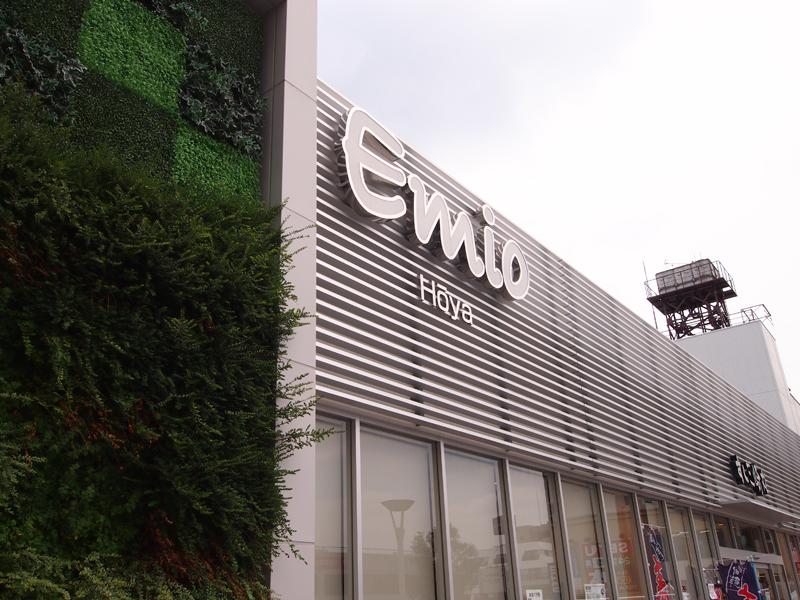 Shopping centre. Until Emio Hoya 2150m