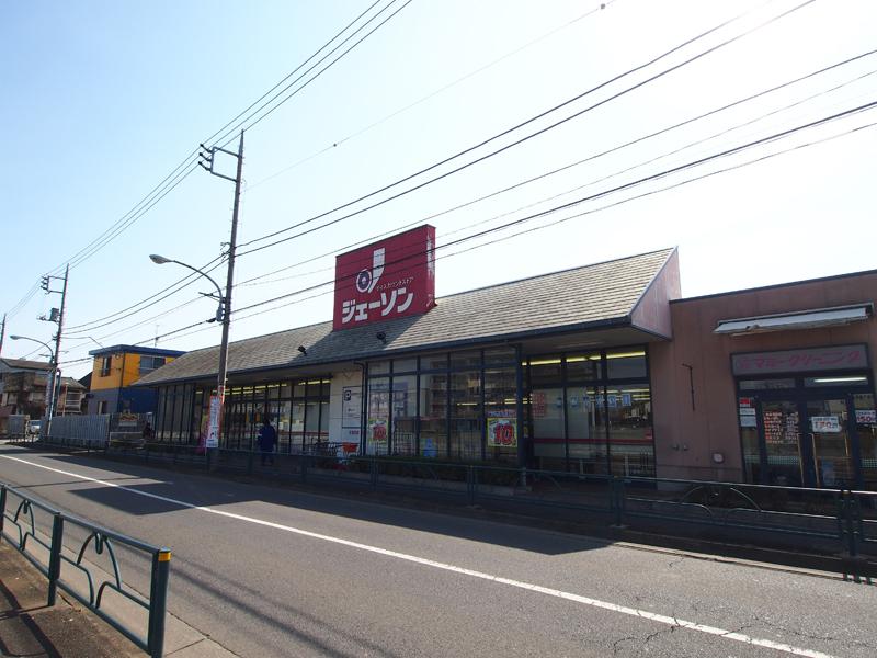 Supermarket. 500m to Jason Nerima Nishiōizumi shop