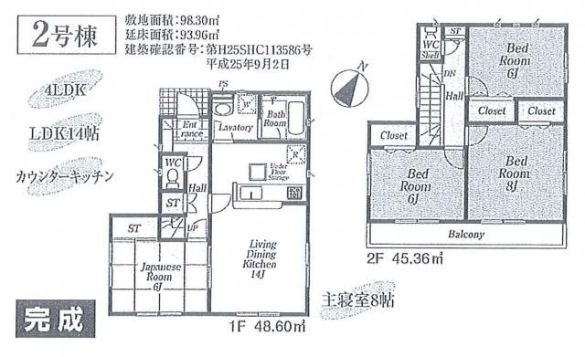 Floor plan. 45,800,000 yen, 4LDK, Land area 98.3 sq m , Building area 93.96 sq m