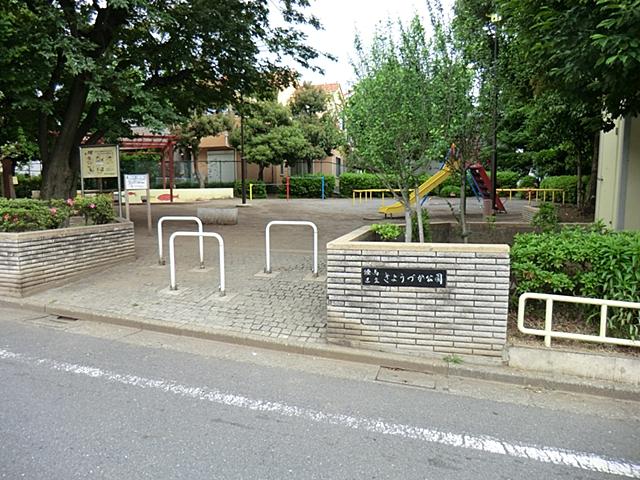 park. 200m to Sutra Mound Park