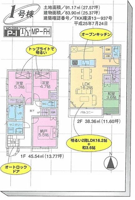 Floor plan. (1 Building), Price 50,800,000 yen, 3LDK+S, Land area 91.17 sq m , Building area 83.9 sq m