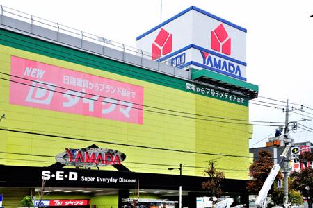 Home center. Yamada Denki Tecc Land Heiwadai until Ekimae 1149m