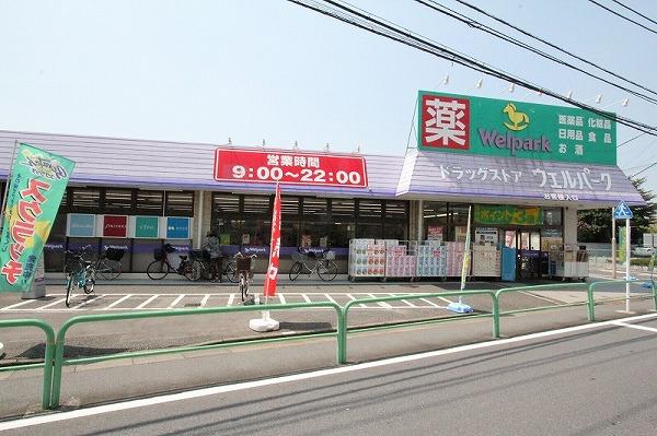 Drug store. 450m until well Park Nerima Minamiōizumi shop