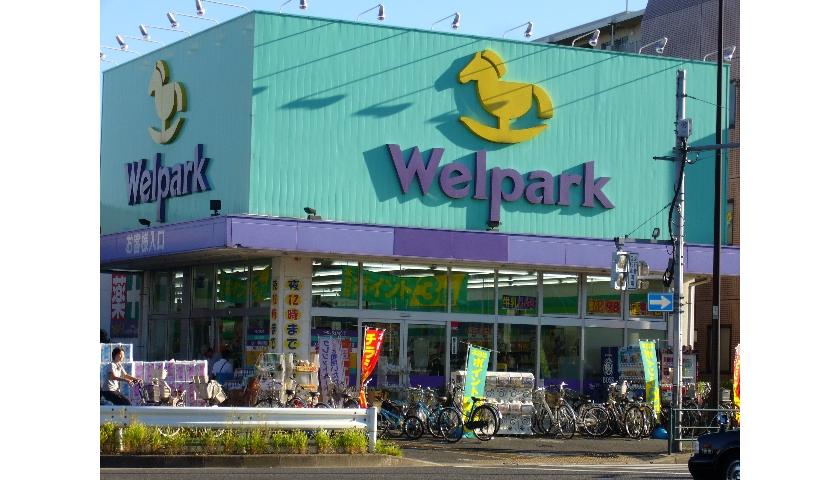 Drug store. 287m until well Park Nerima Kasuga-cho Station shop