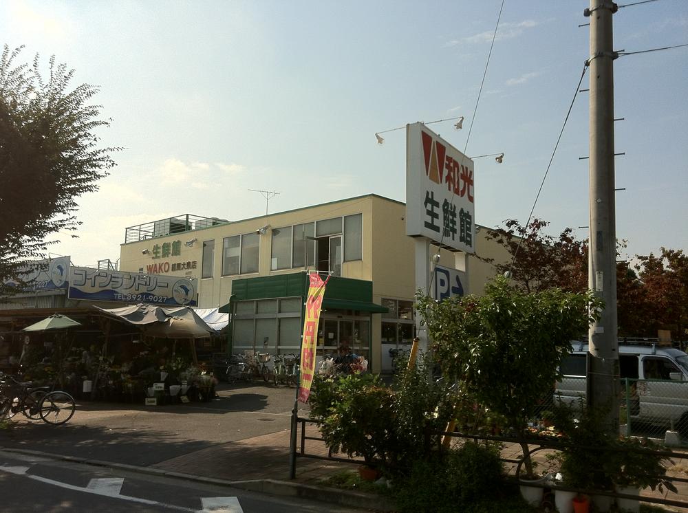 Supermarket. 560m until Wako fresh Museum