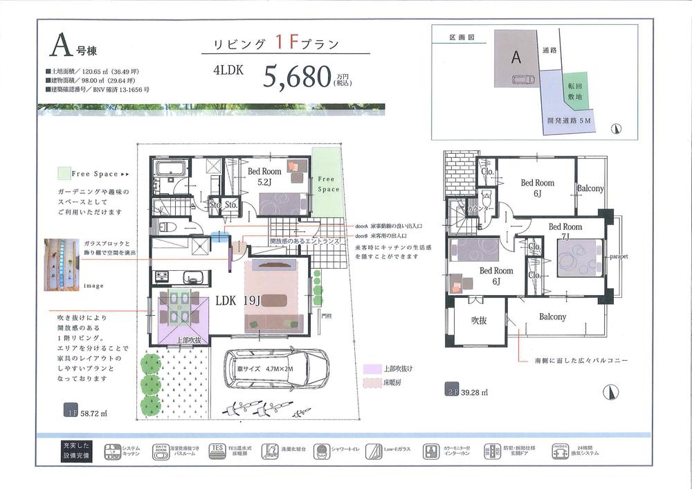 Floor plan. 56,800,000 yen, 4LDK, Land area 120.65 sq m , Building area 98 sq m