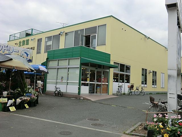 Supermarket. Until Wako Nerima Oizumi shop 720m Wako Nerima Oizumi shop