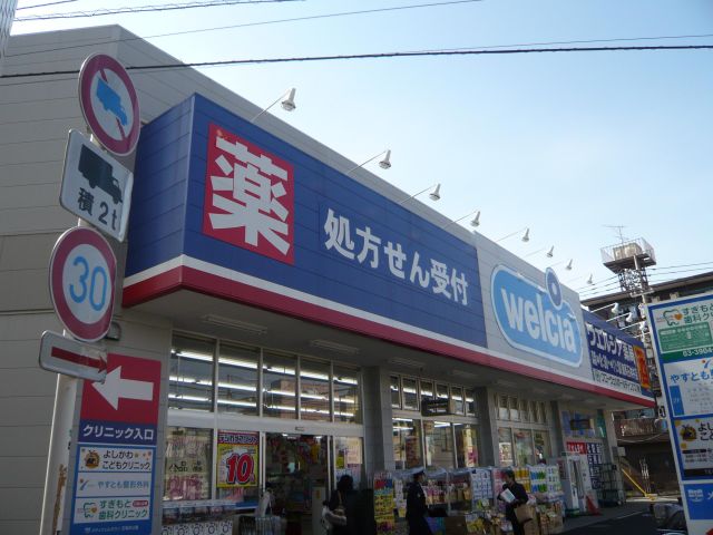 Dorakkusutoa. Uerushia 190m until (drugstore)