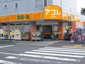 Supermarket. Akore 550m to Nerima Doshida shop