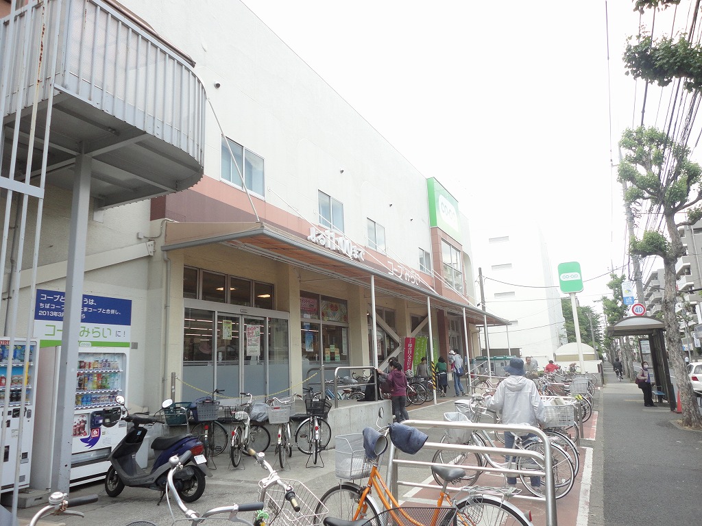 Supermarket. 434m until Coop Seki, Mie store (Super)