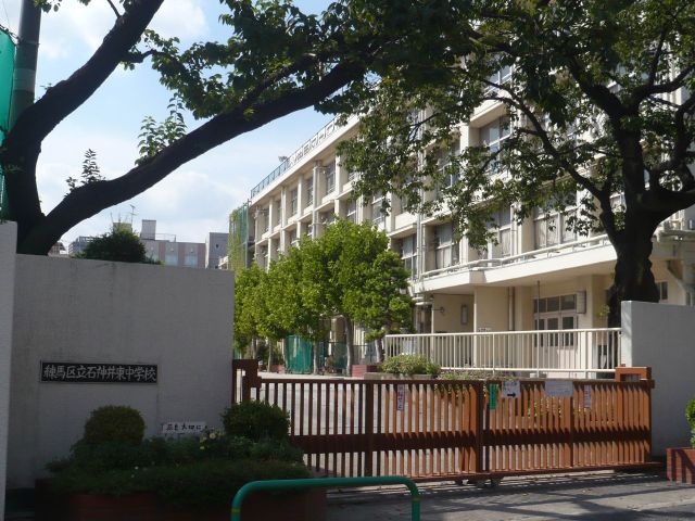 Junior high school. Municipal Shakujii 530m to east junior high school (junior high school)