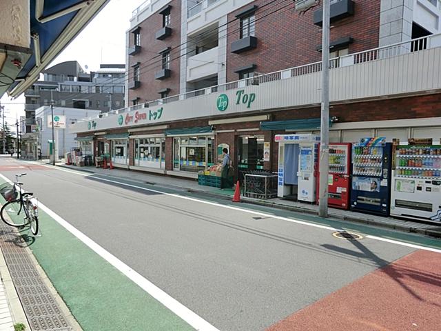 Supermarket. 640m to the top Shakujii shop