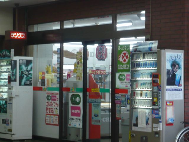Convenience store. 150m until Thanksgiving (convenience store)