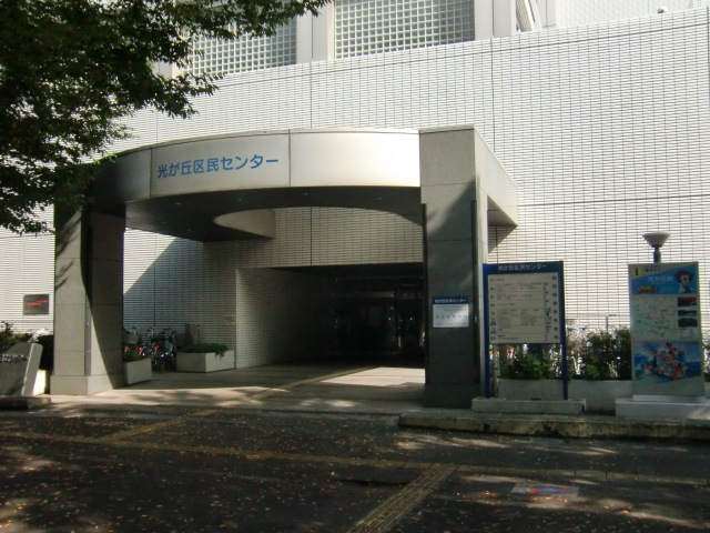 Government office. 1035m to Nerima Hikarigaoka constituency office (government office)