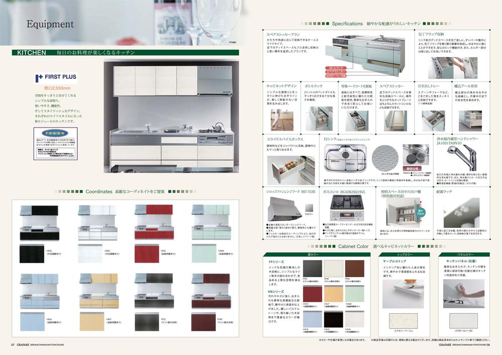 Other Equipment. Color selection is possible.