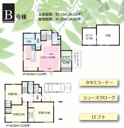 Floor plan. (B Building), Price 44,800,000 yen, 3LDK, Land area 81.1 sq m , Building area 81 sq m