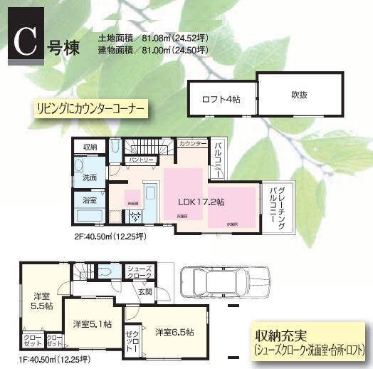 Floor plan. (C Building), Price 43,800,000 yen, 3LDK, Land area 81.08 sq m , Building area 81 sq m