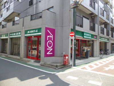 Supermarket. Maibasuketto Nerima Station North store up to (super) 220m