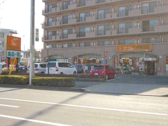 Supermarket. Akore Nerima Takamatsu store up to (super) 201m