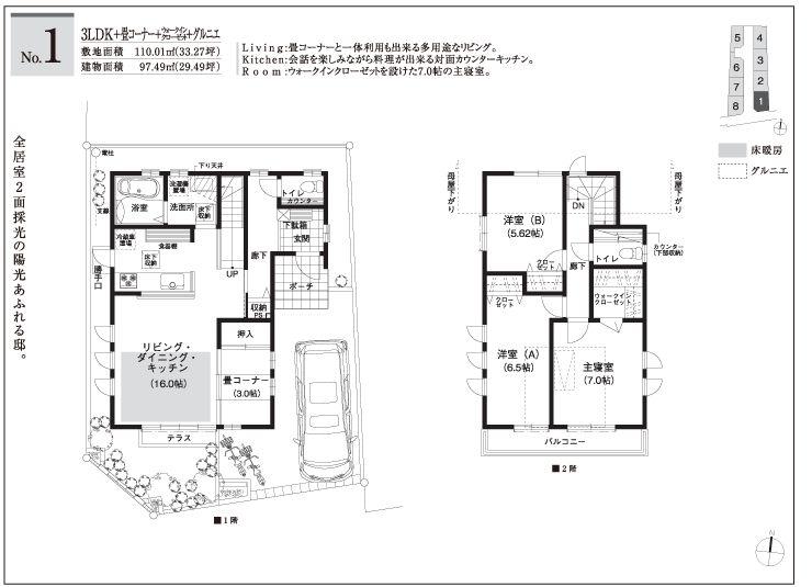 Floor plan. (1 Building), Price 67,220,000 yen, 4LDK, Land area 110.01 sq m , Building area 97.49 sq m
