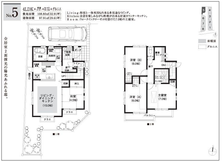 Floor plan. (5 Building), Price 65,900,000 yen, 4LDK, Land area 108.8 sq m , Building area 97.91 sq m
