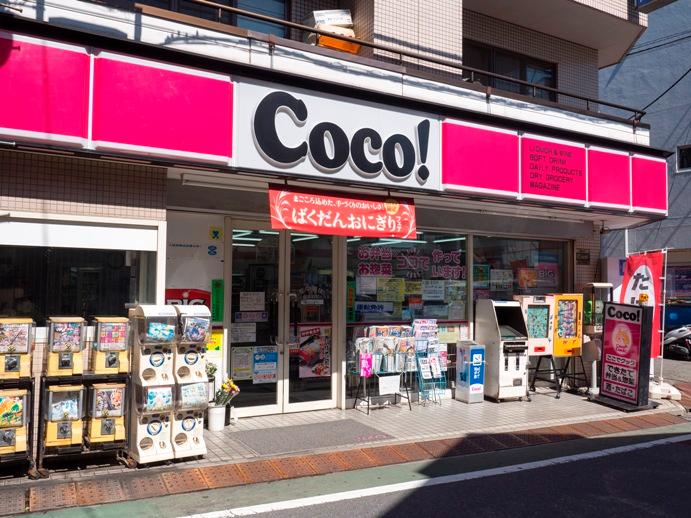 Convenience store. Coco! 380m to a convenience store