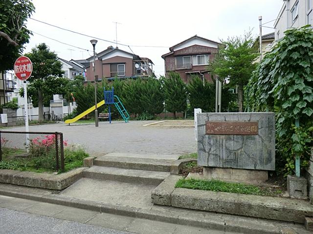 park. Municipal Yamabiko 120m to children amusement