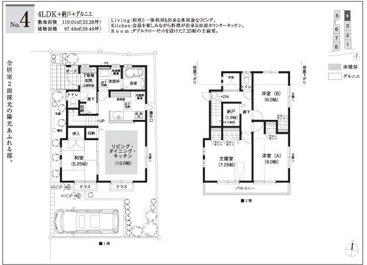 Floor plan. (4 Building), Price 61,840,000 yen, 4LDK+S, Land area 110.01 sq m , Building area 97.49 sq m