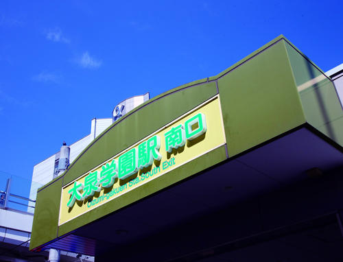 Other. Seibu Ikebukuro Line "Oizumigakuen" 14 minutes to "Ikebukuro" station direct from the train station. Comfortable access to commuting. It's large-scale commercial facility in the vicinity of the station, Me decorate it convenient living.