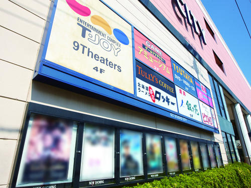 Other. Located opposite of the "Livin 'Oz Oizumi shop," "Oz Studio City". Cinema complex, TSUTAYA, restaurant, Such as game centers have been visiting, The whole family is also on weekdays and holidays!