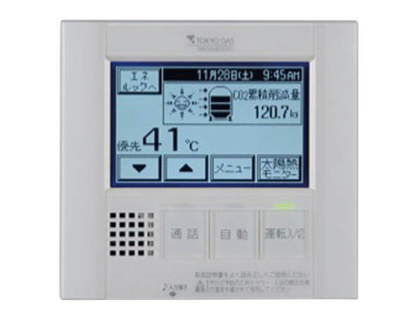 Other.  [Energy look remote control] Solar collectors heat and solar contribution can be confirmed. Since all other usage and rates of gas can also be confirmed, You can happily energy saving in the family.