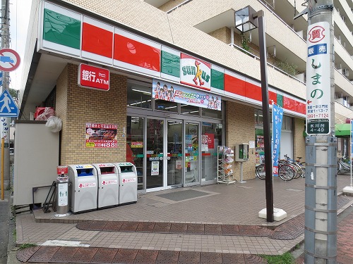 Convenience store. 180m until Sunkus Hikawadai store (convenience store)