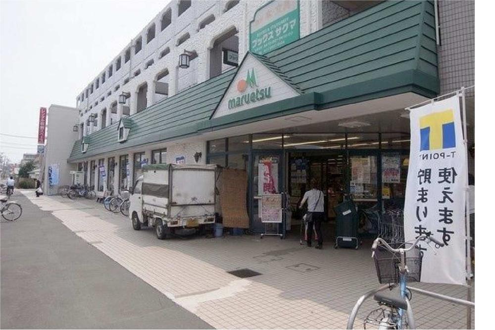 Supermarket. Maruetsu 875m to Nerima Takamatsu shop